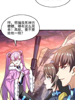 高能来袭203 秘密被发现了