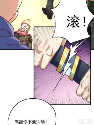 高能来袭203 秘密被发现了