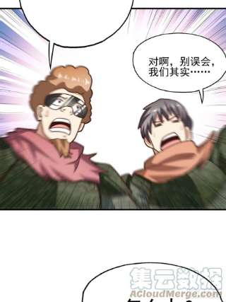 高能来袭203 秘密被发现了