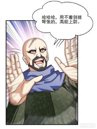 高能来袭203 秘密被发现了