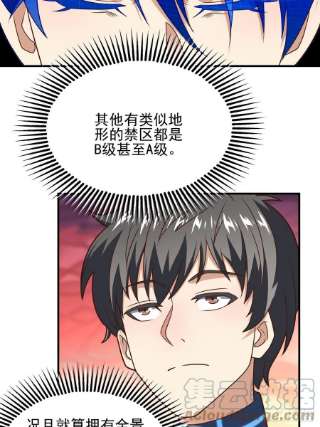 高能来袭203 秘密被发现了