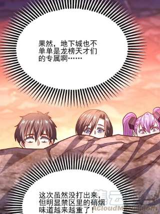 高能来袭203 秘密被发现了