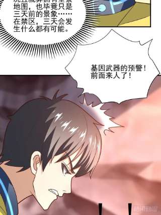 高能来袭203 秘密被发现了