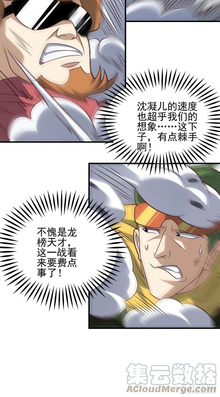 高能来袭204 三斩合一