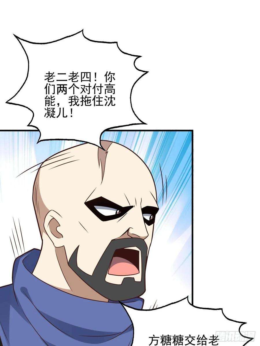 高能来袭204 三斩合一