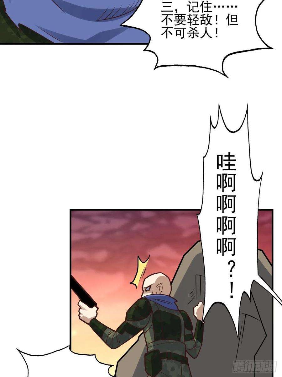 高能来袭204 三斩合一