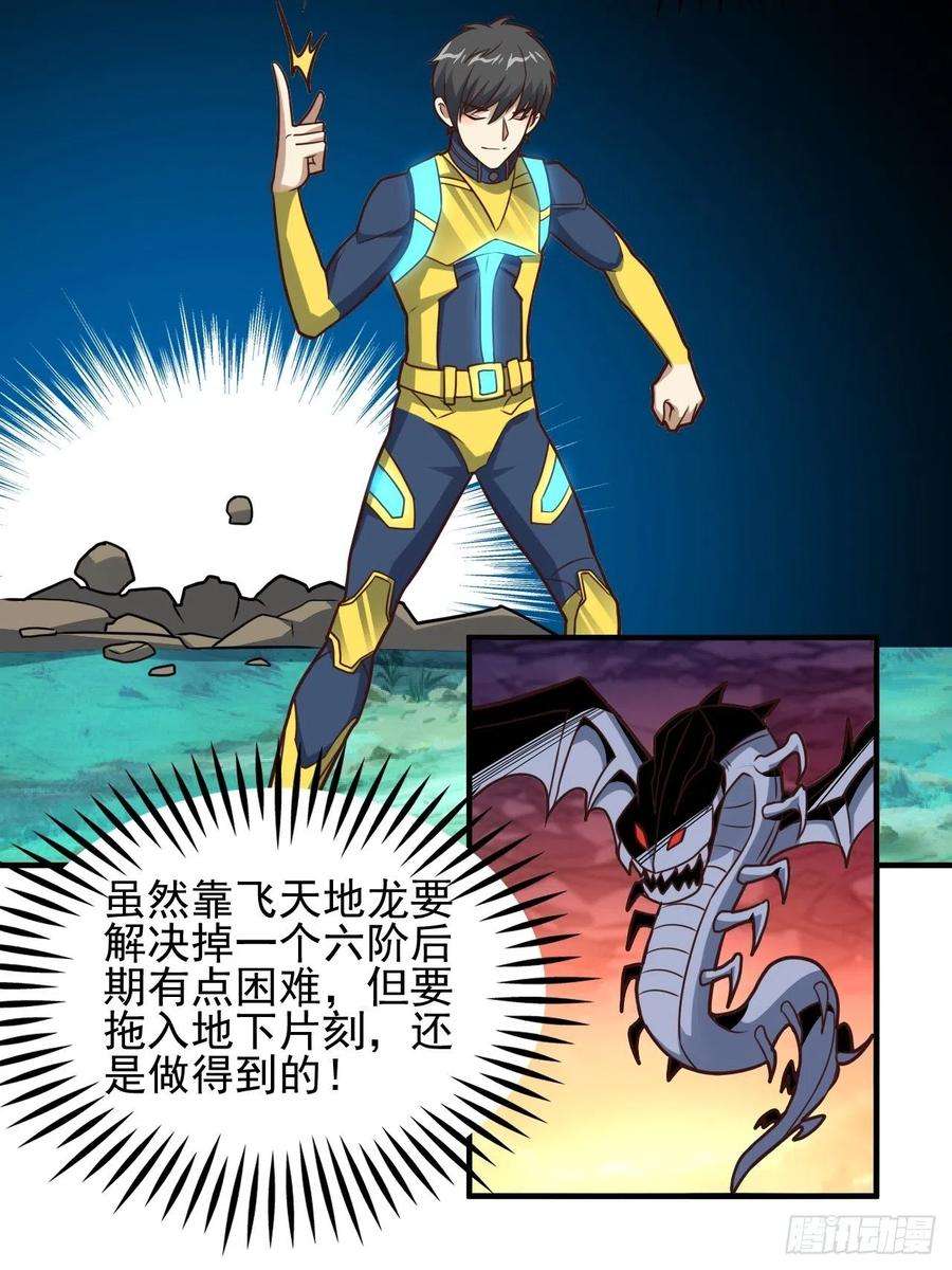 高能来袭204 三斩合一