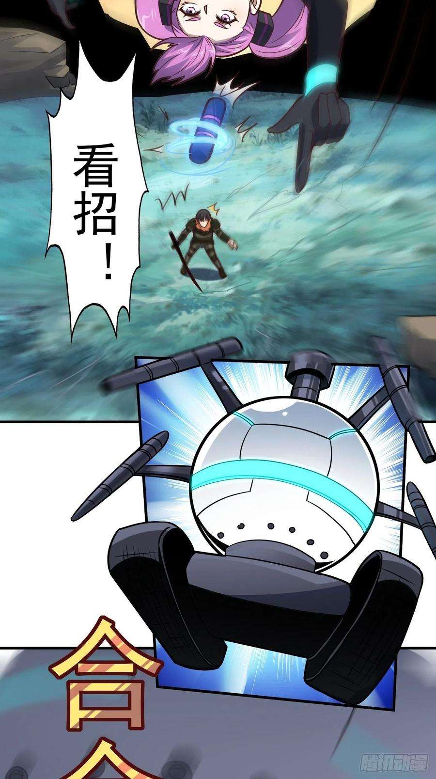 高能来袭204 三斩合一