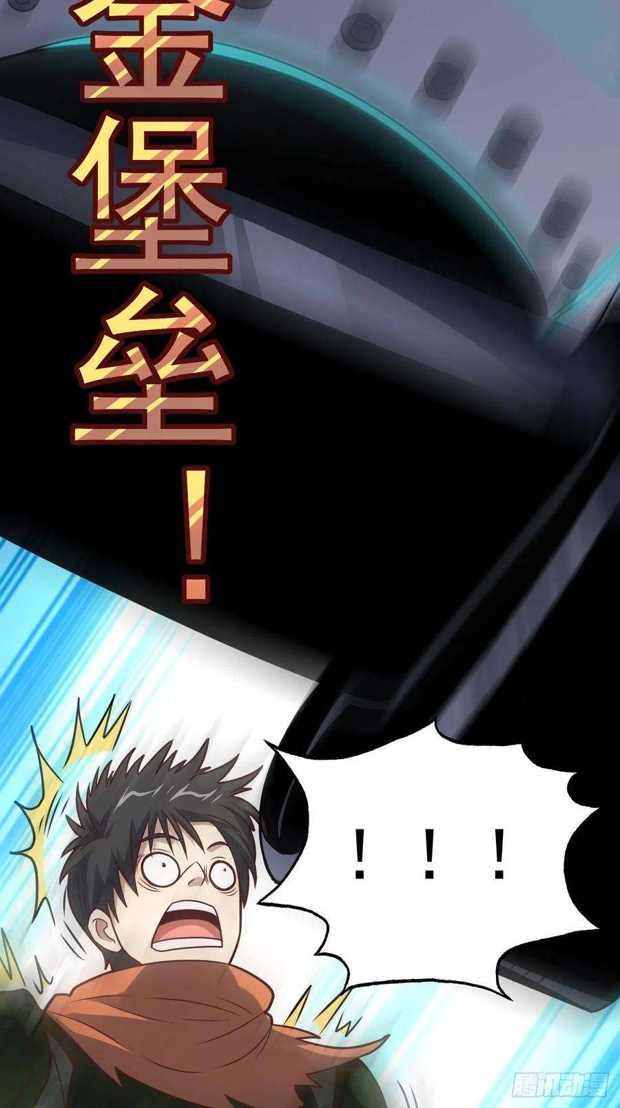 高能来袭204 三斩合一