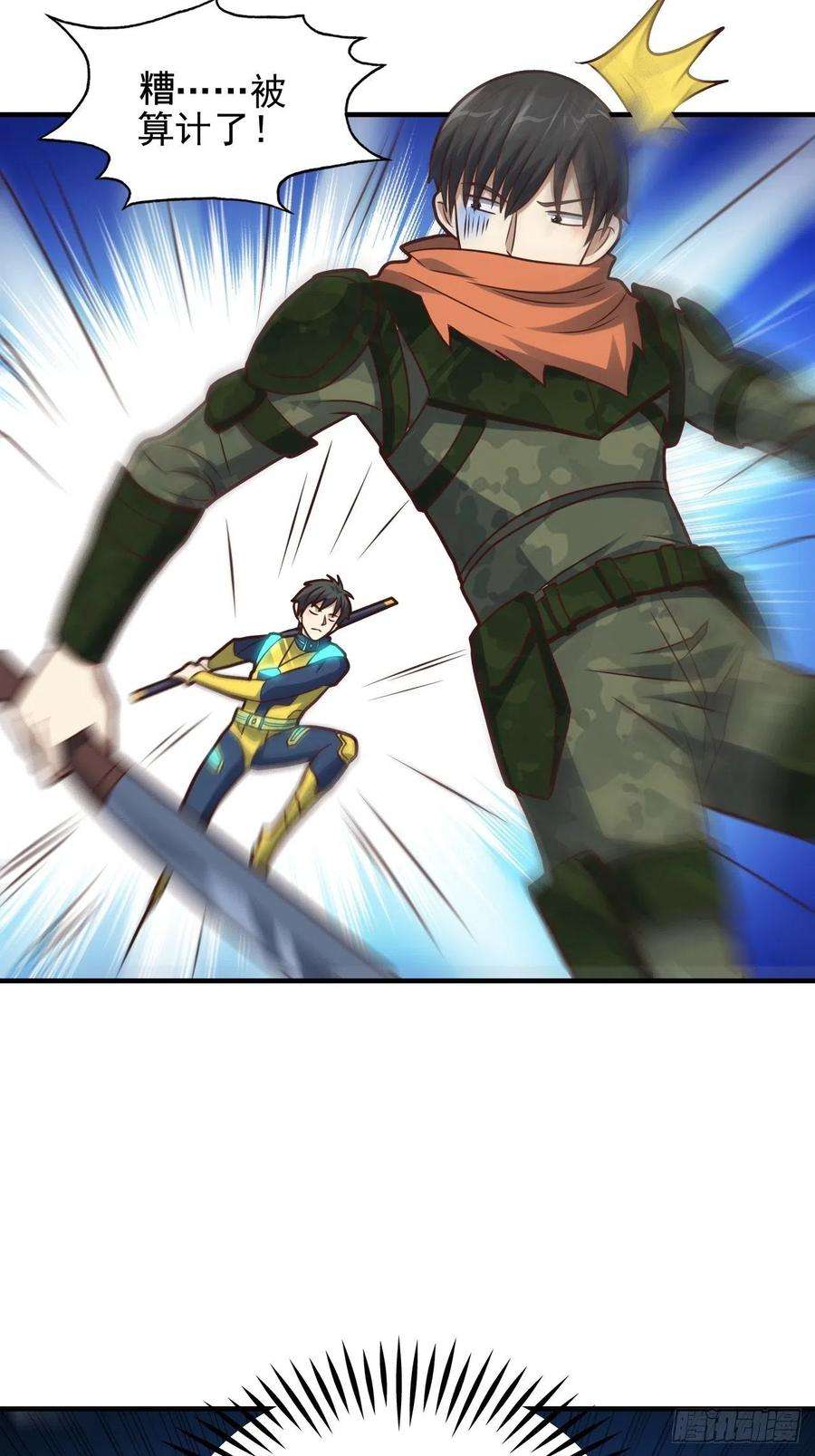 高能来袭204 三斩合一