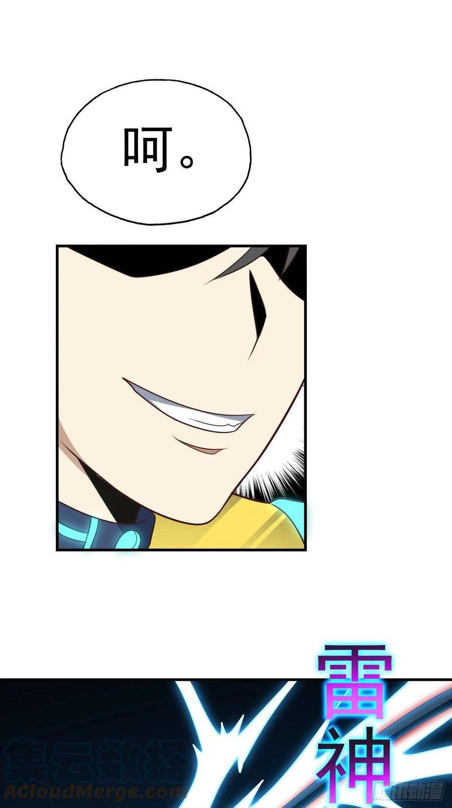 高能来袭204 三斩合一