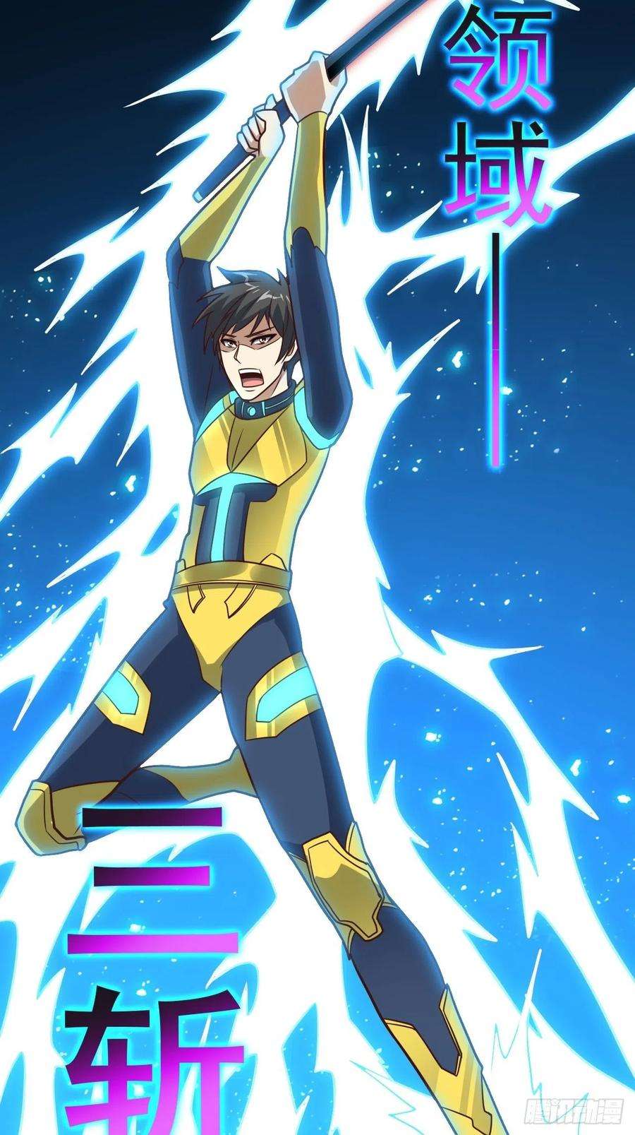 高能来袭204 三斩合一