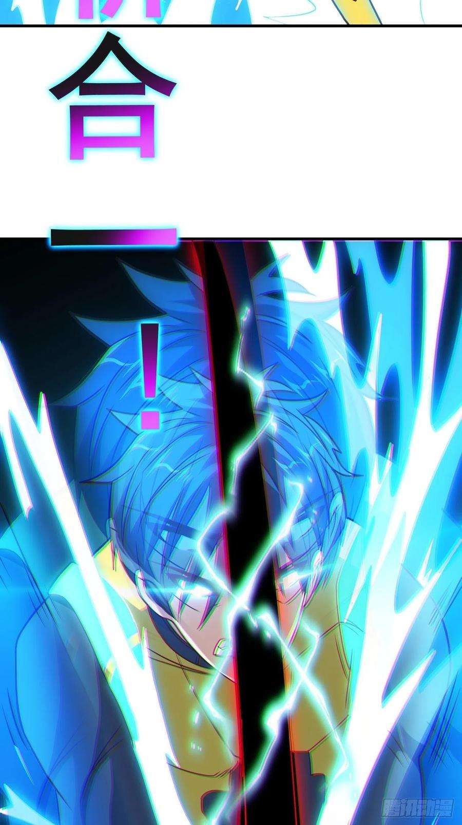 高能来袭204 三斩合一