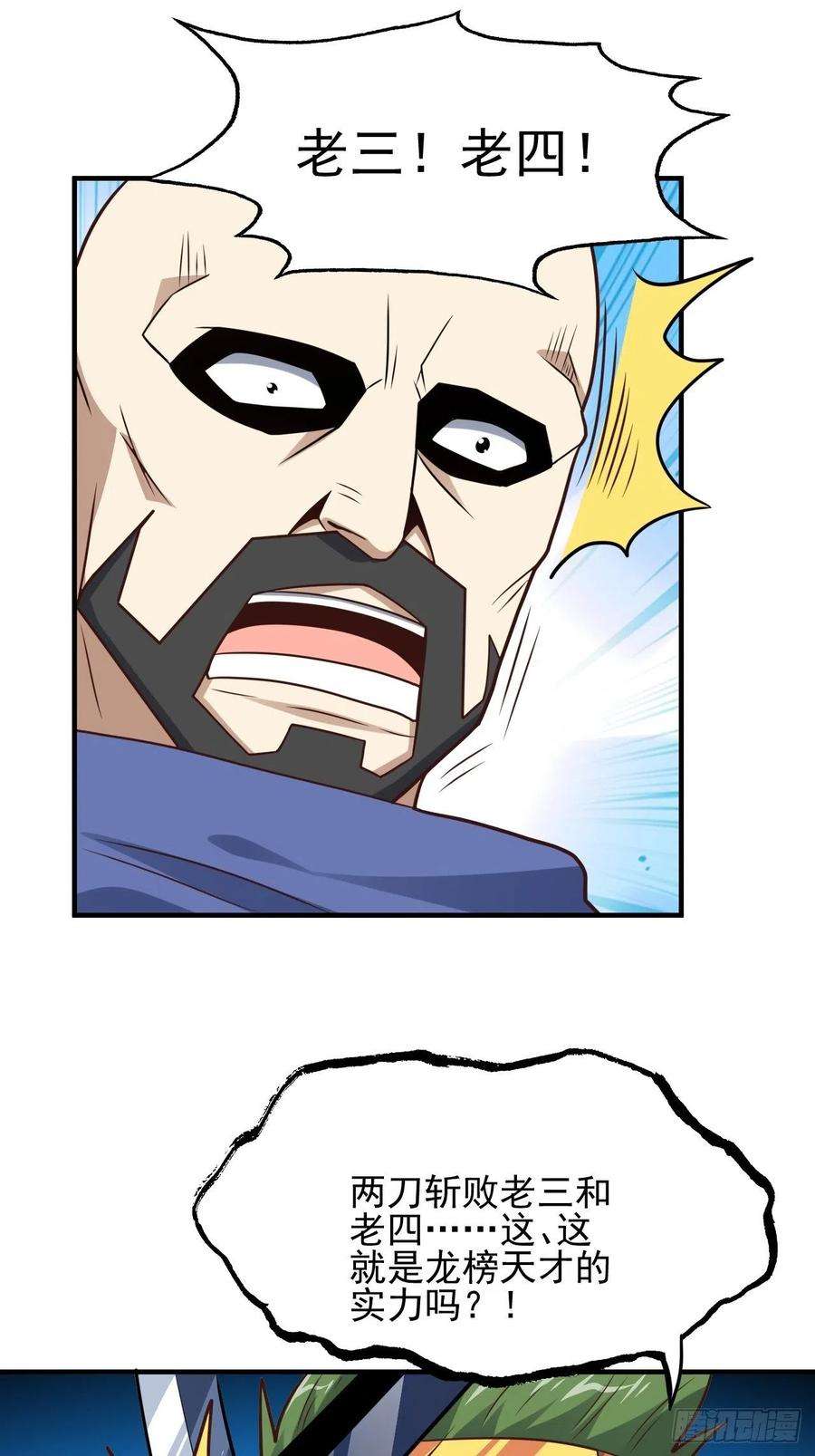 高能来袭204 三斩合一