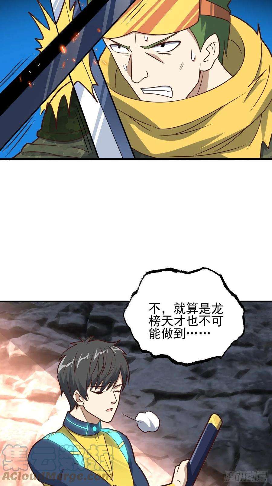 高能来袭204 三斩合一