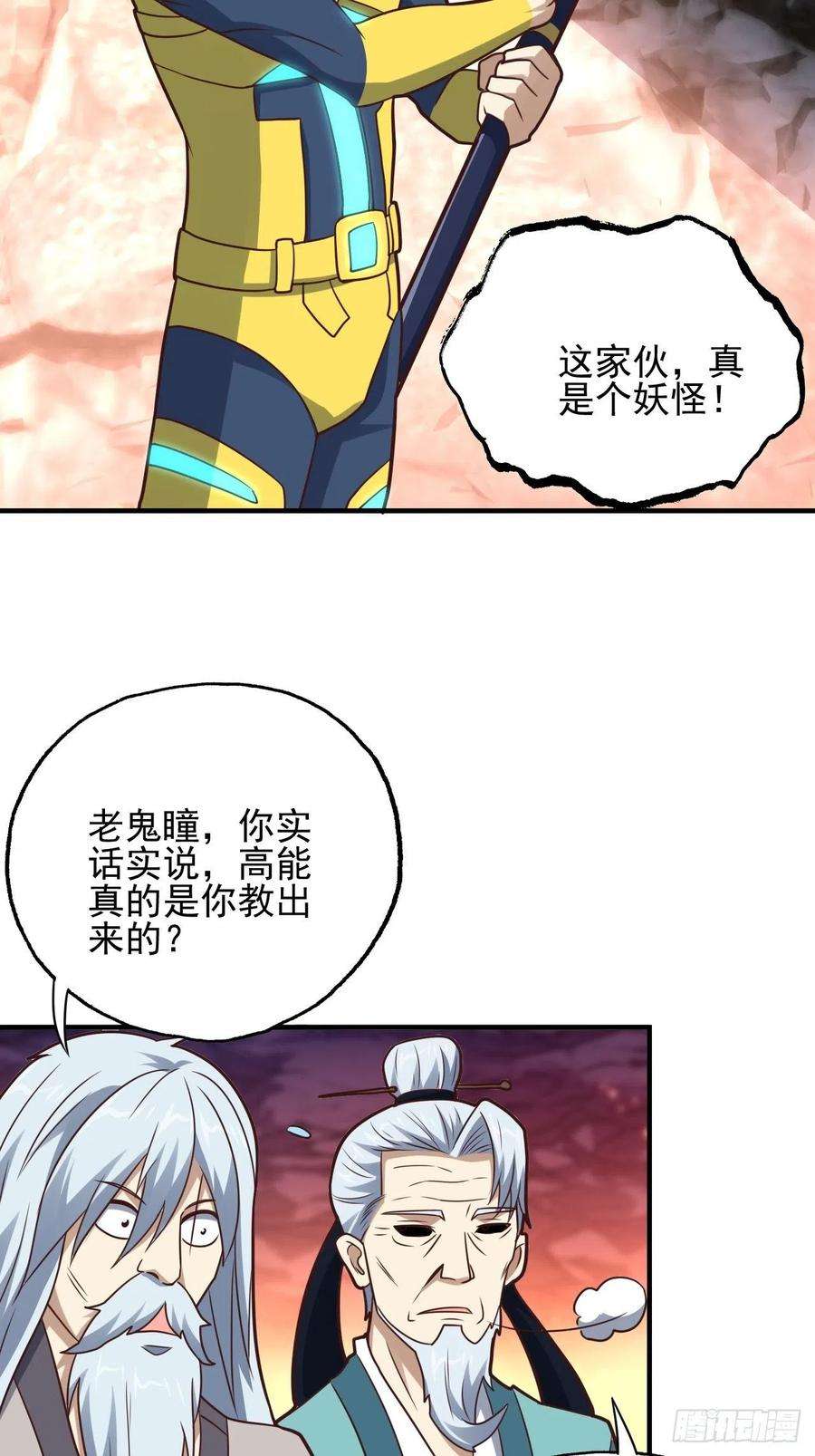 高能来袭204 三斩合一