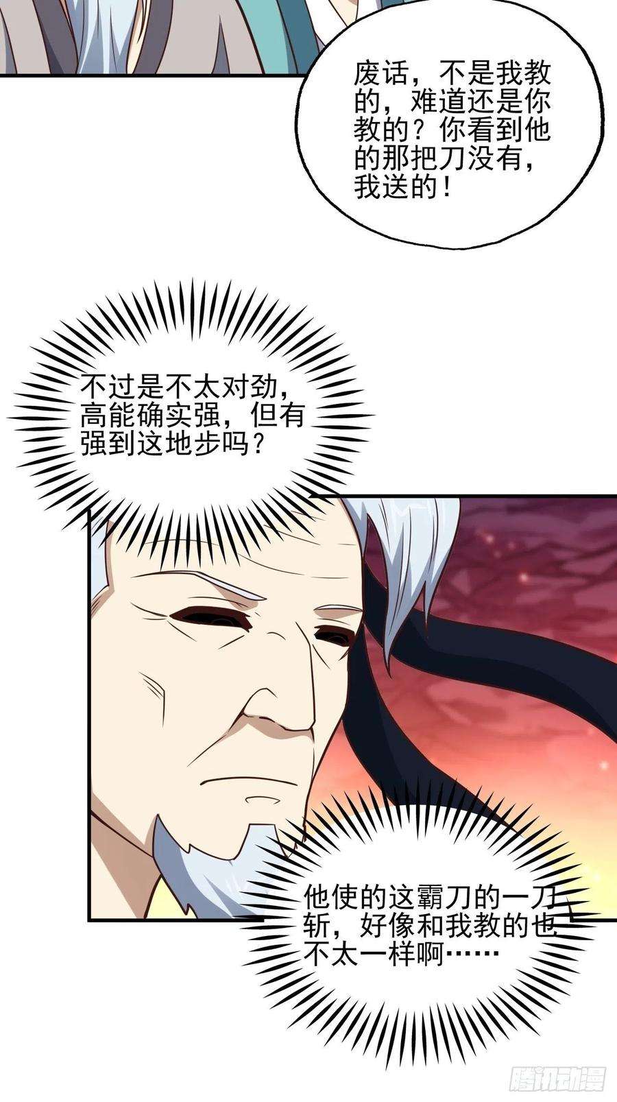 高能来袭204 三斩合一