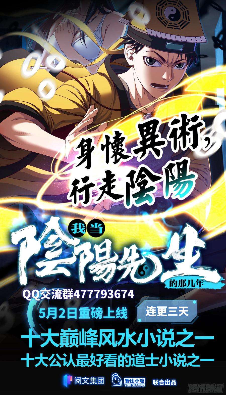 高能来袭204 三斩合一