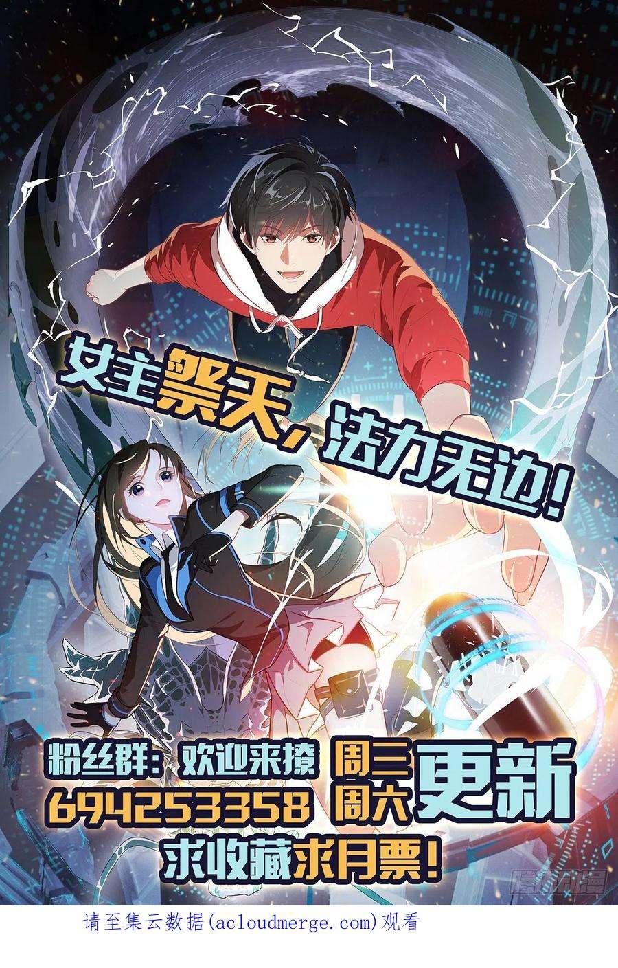 高能来袭204 三斩合一