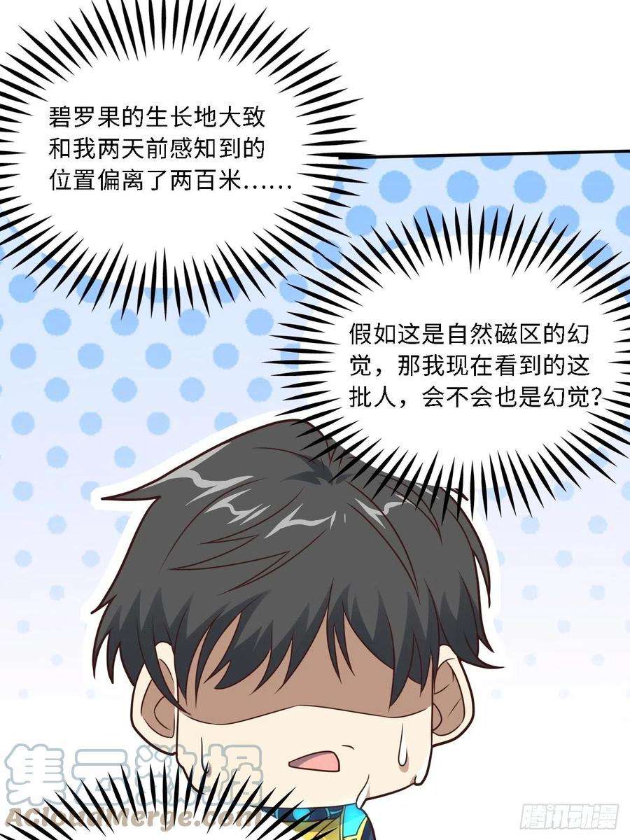 高能来袭206 隔空抢劫