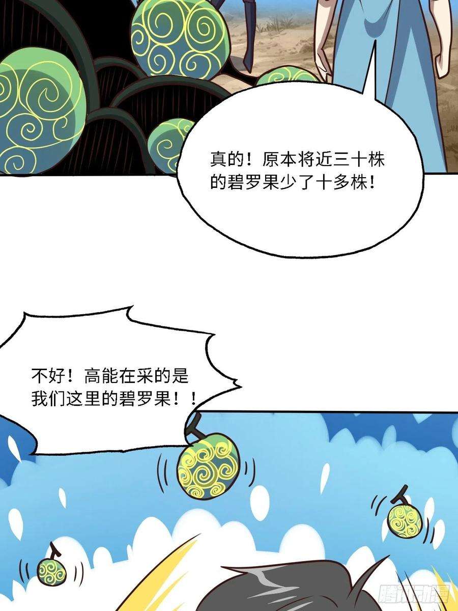 高能来袭206 隔空抢劫