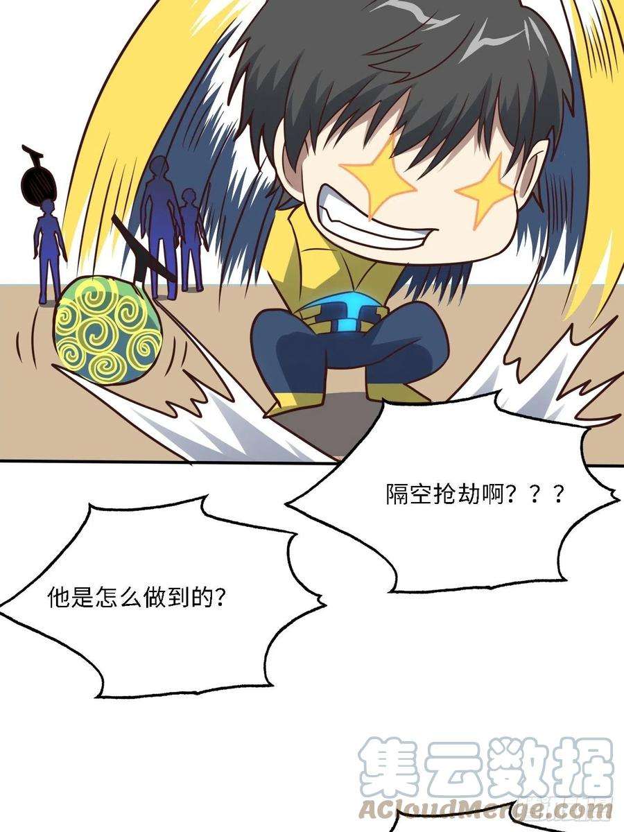 高能来袭206 隔空抢劫