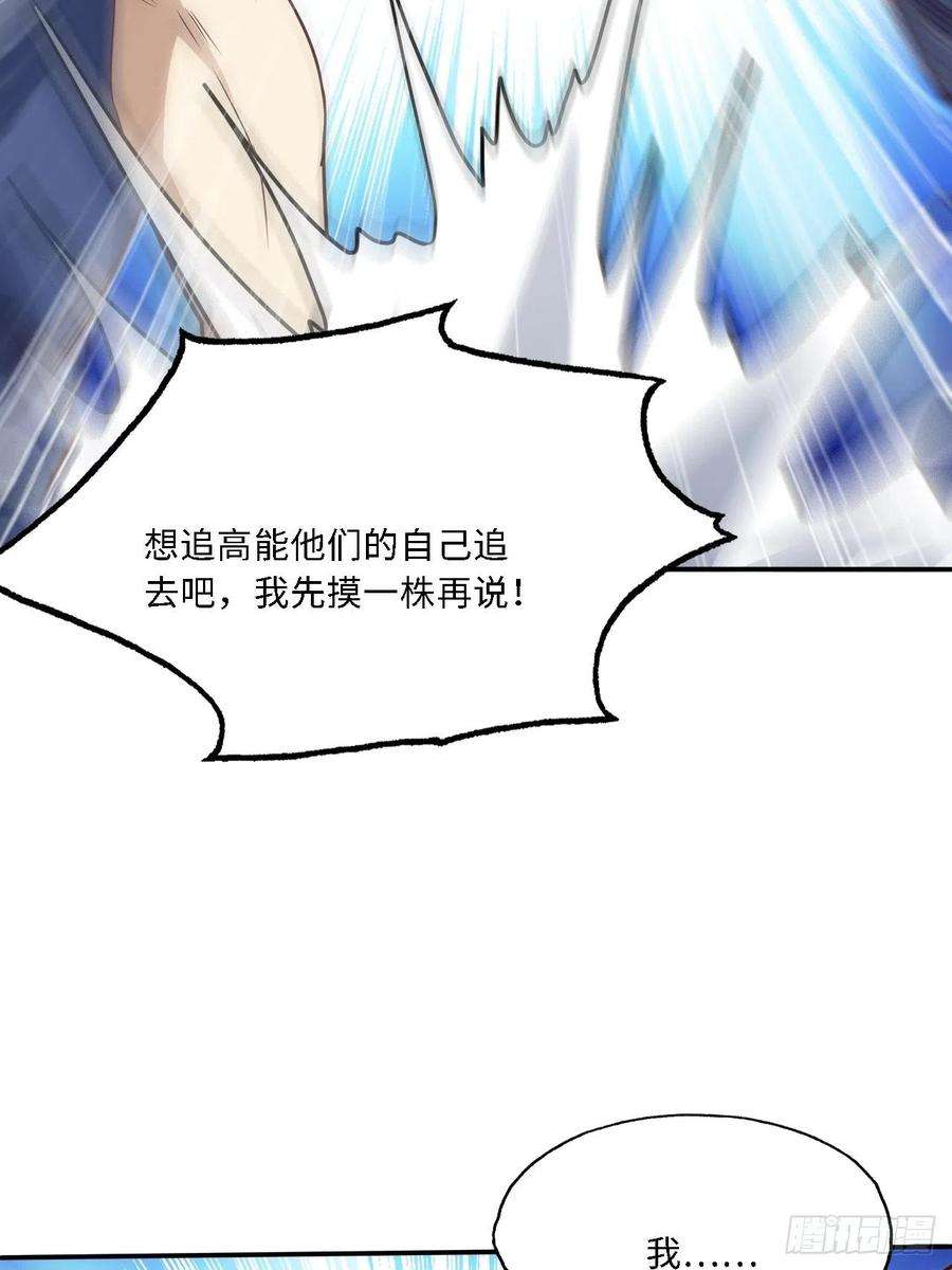 高能来袭206 隔空抢劫