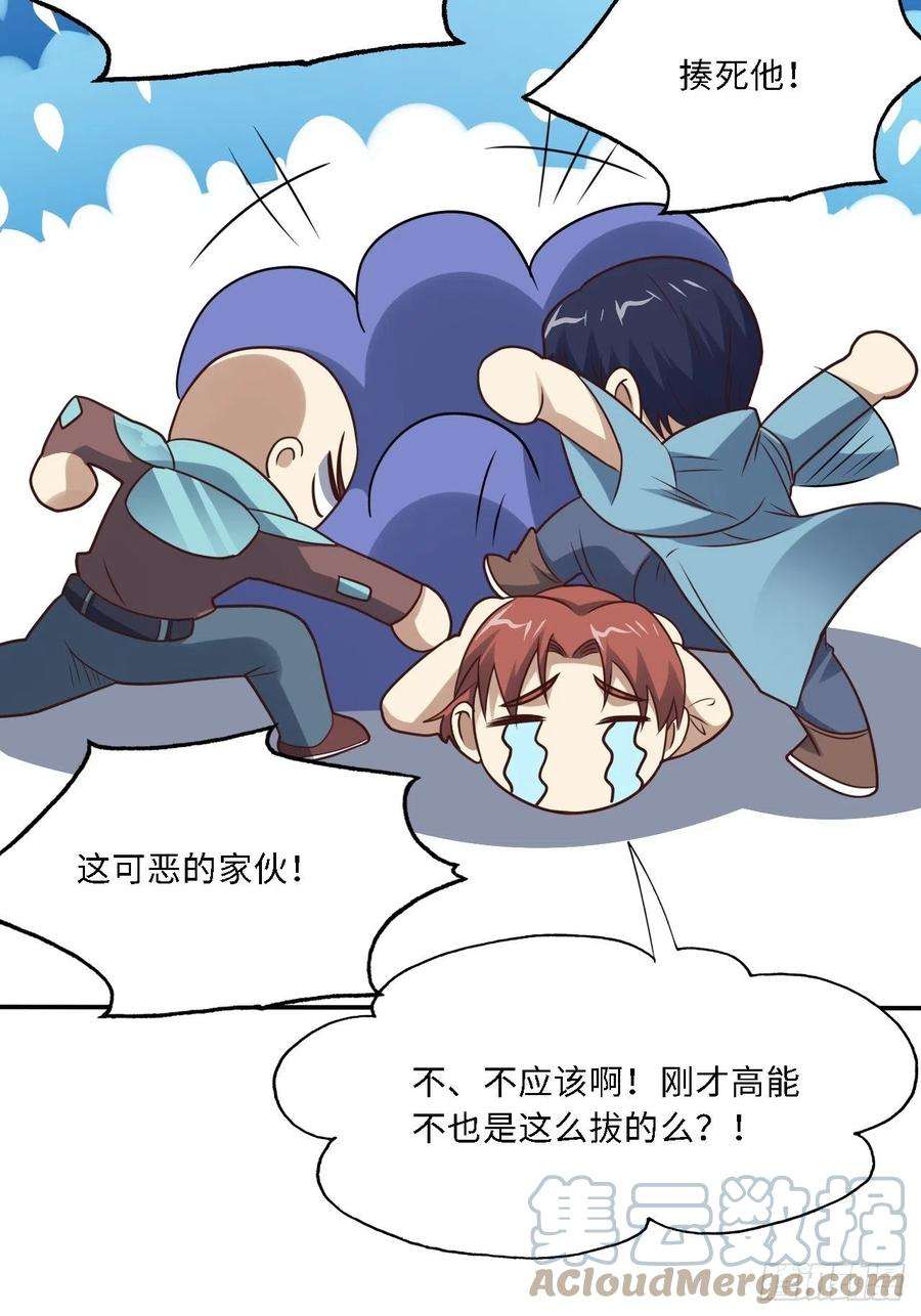 高能来袭206 隔空抢劫