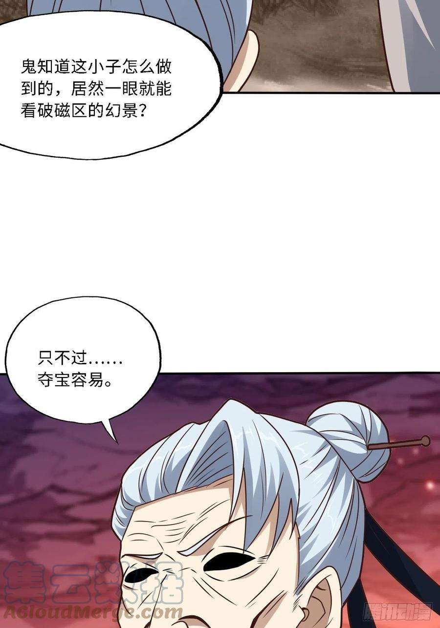 高能来袭206 隔空抢劫