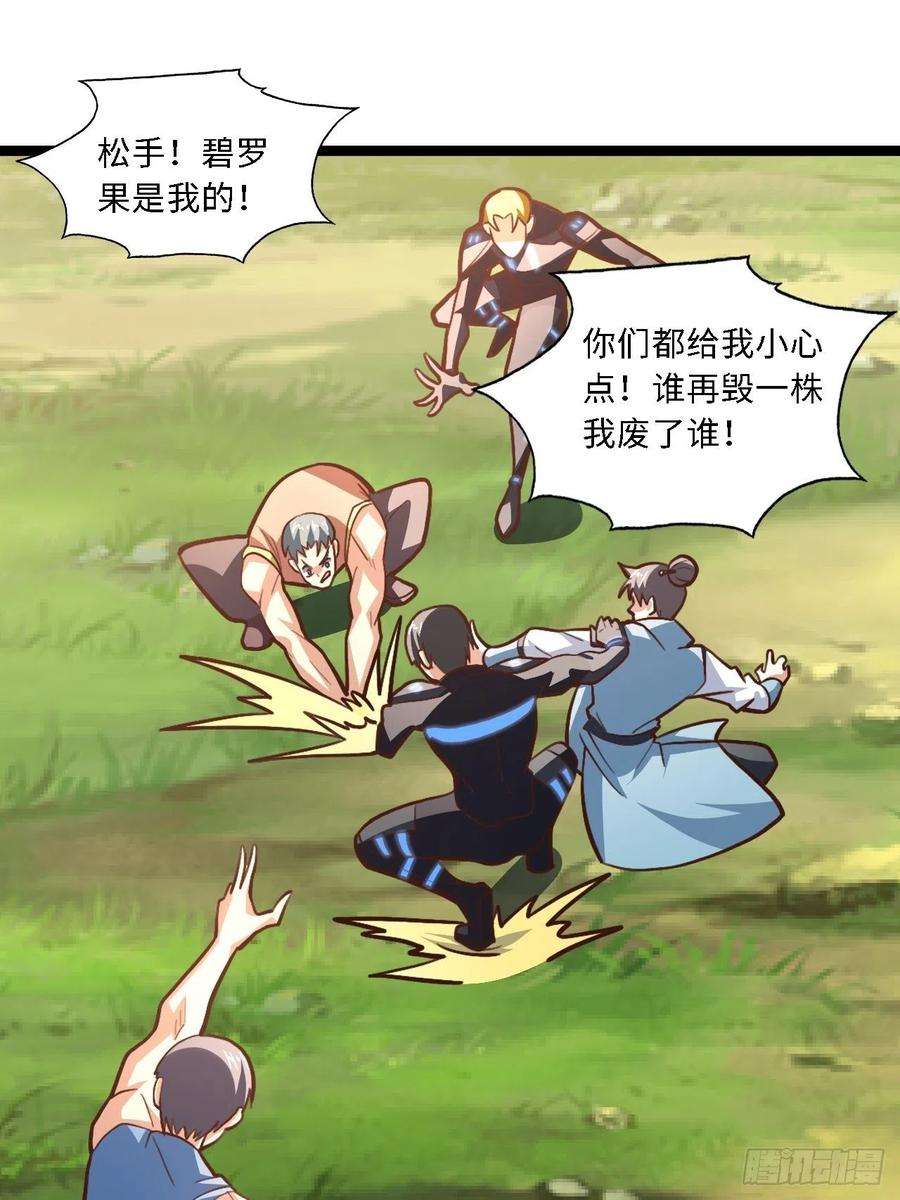 高能来袭207 实力爆炸