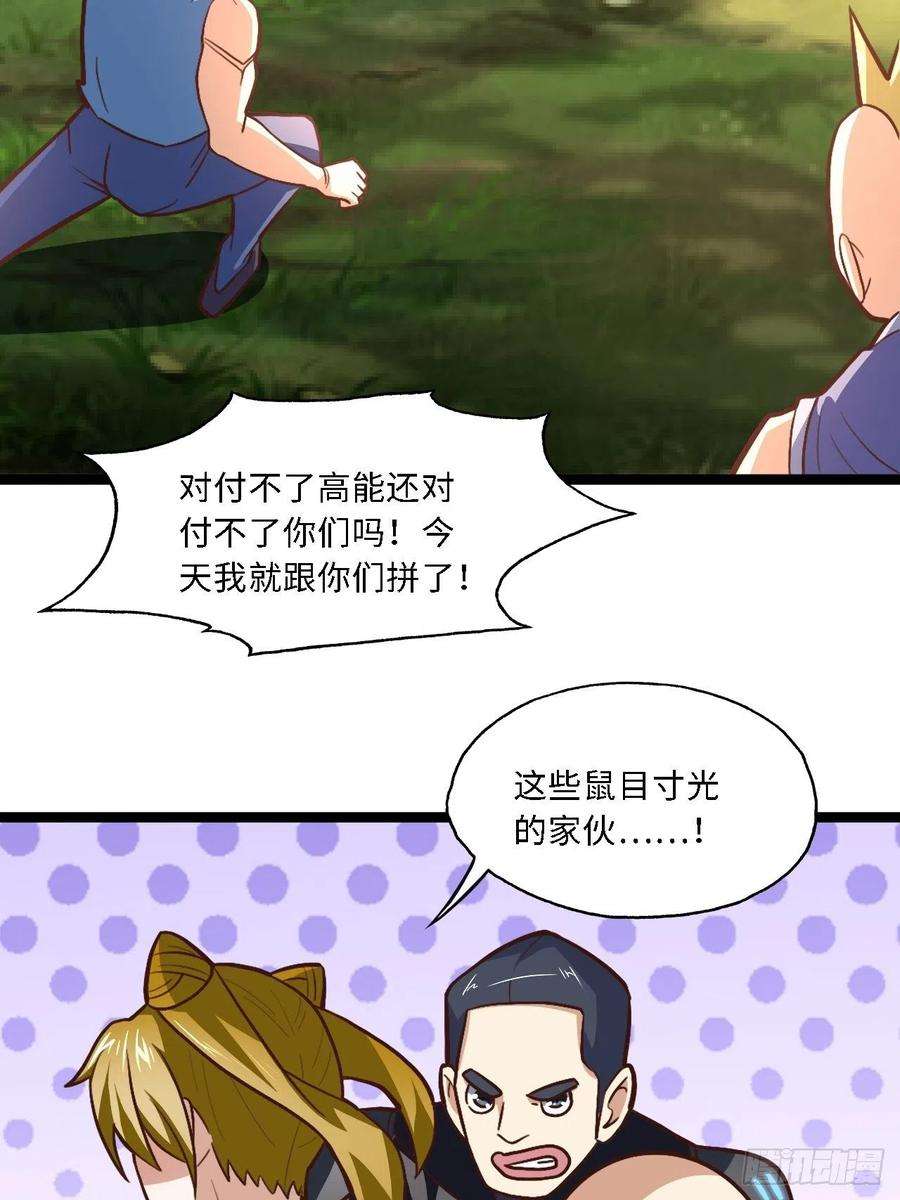 高能来袭207 实力爆炸