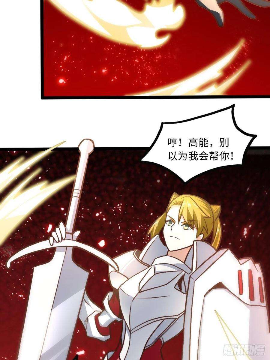 高能来袭207 实力爆炸