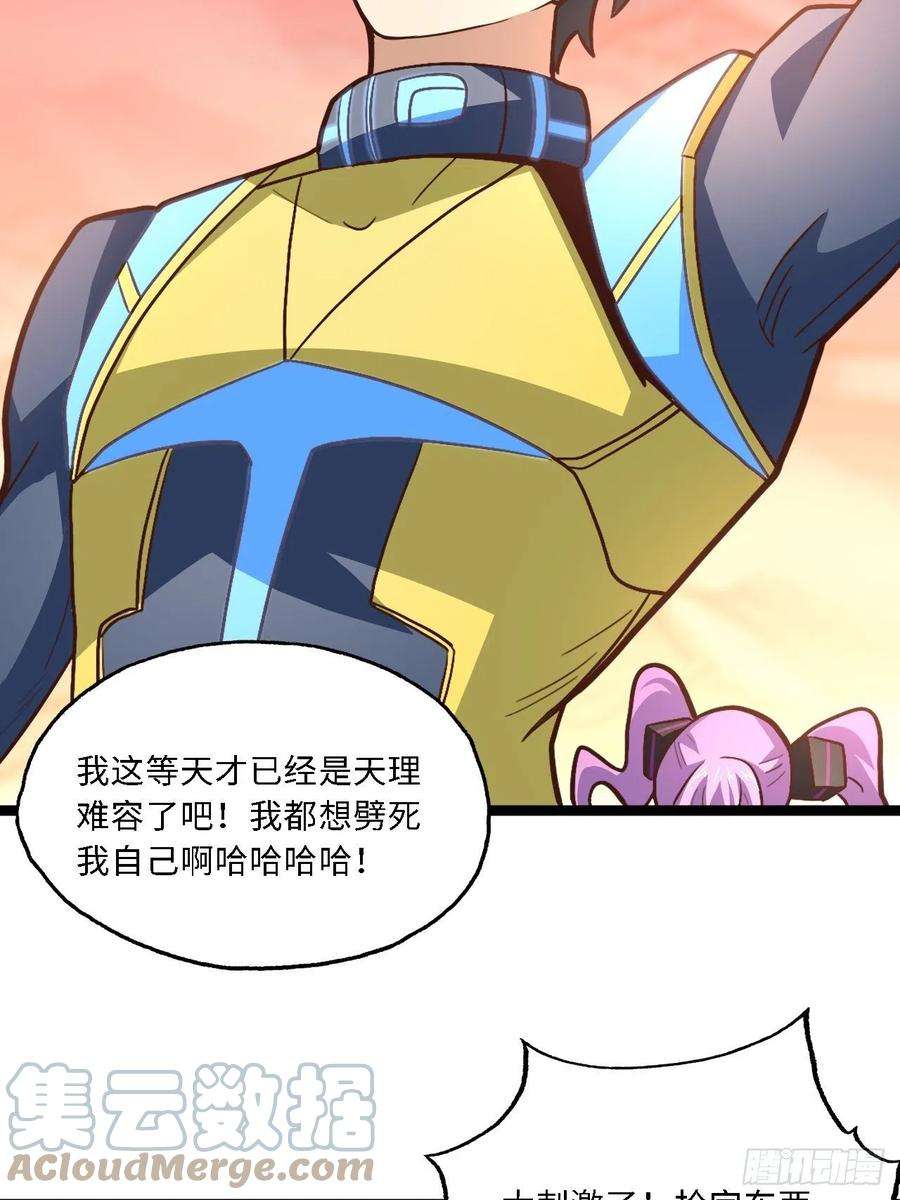 高能来袭207 实力爆炸