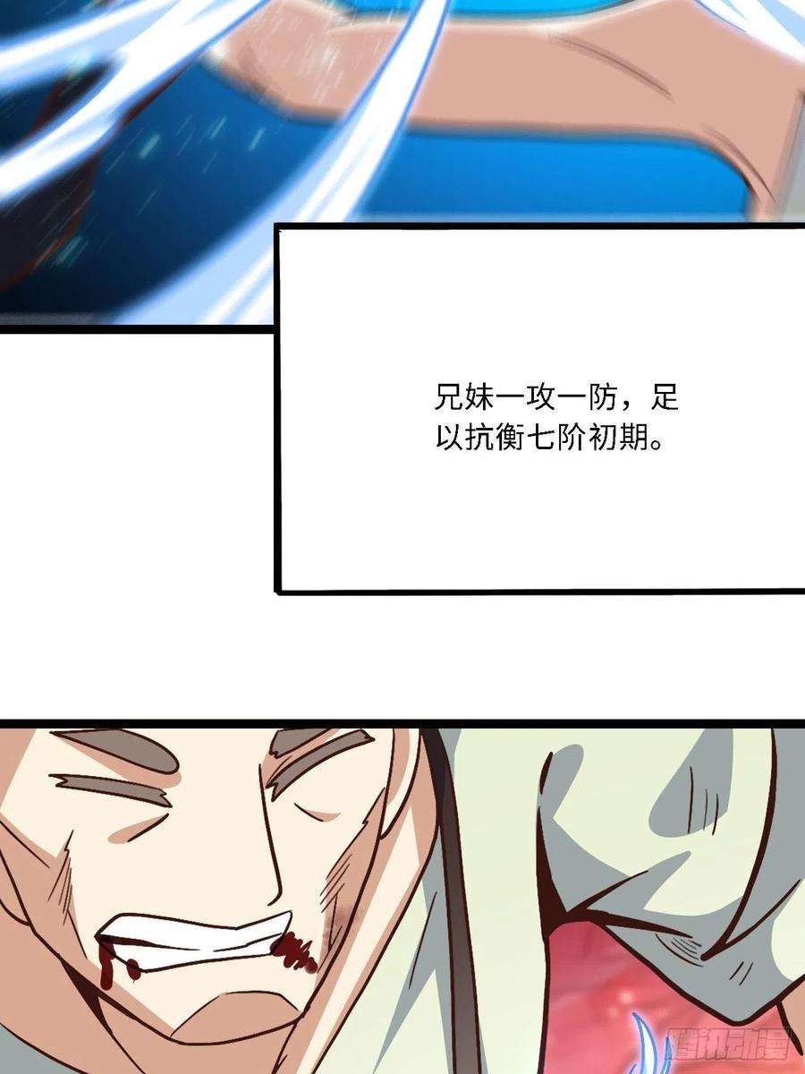 高能来袭207 实力爆炸