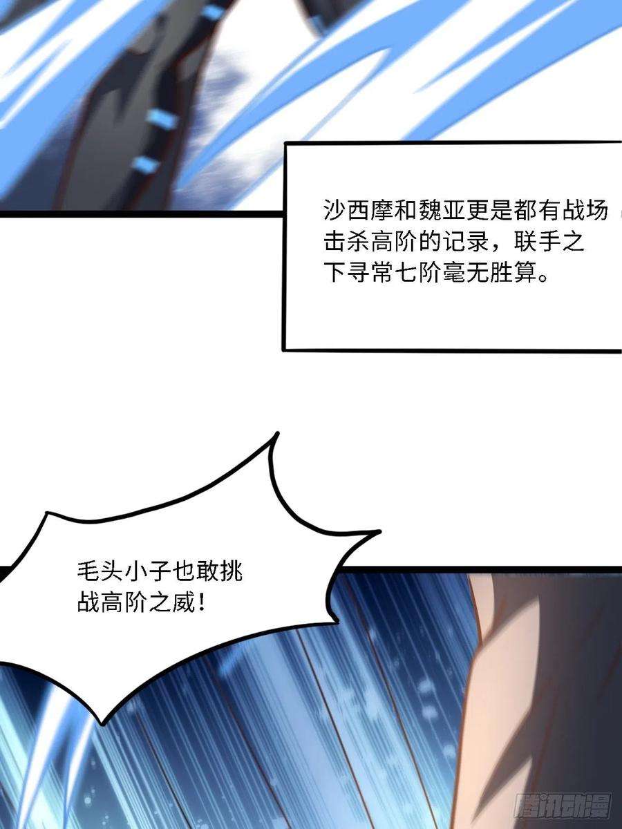 高能来袭207 实力爆炸