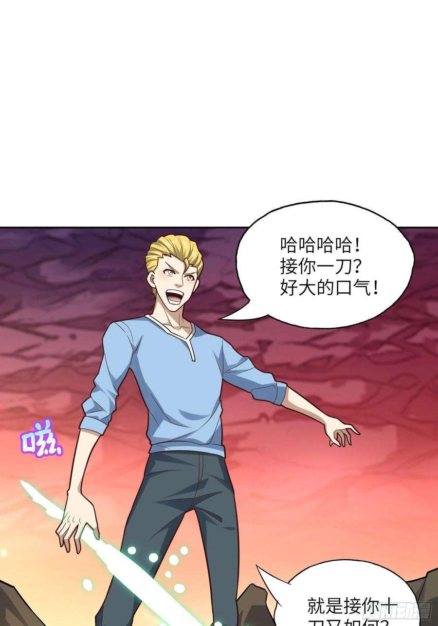 高能来袭208 九阶进化种