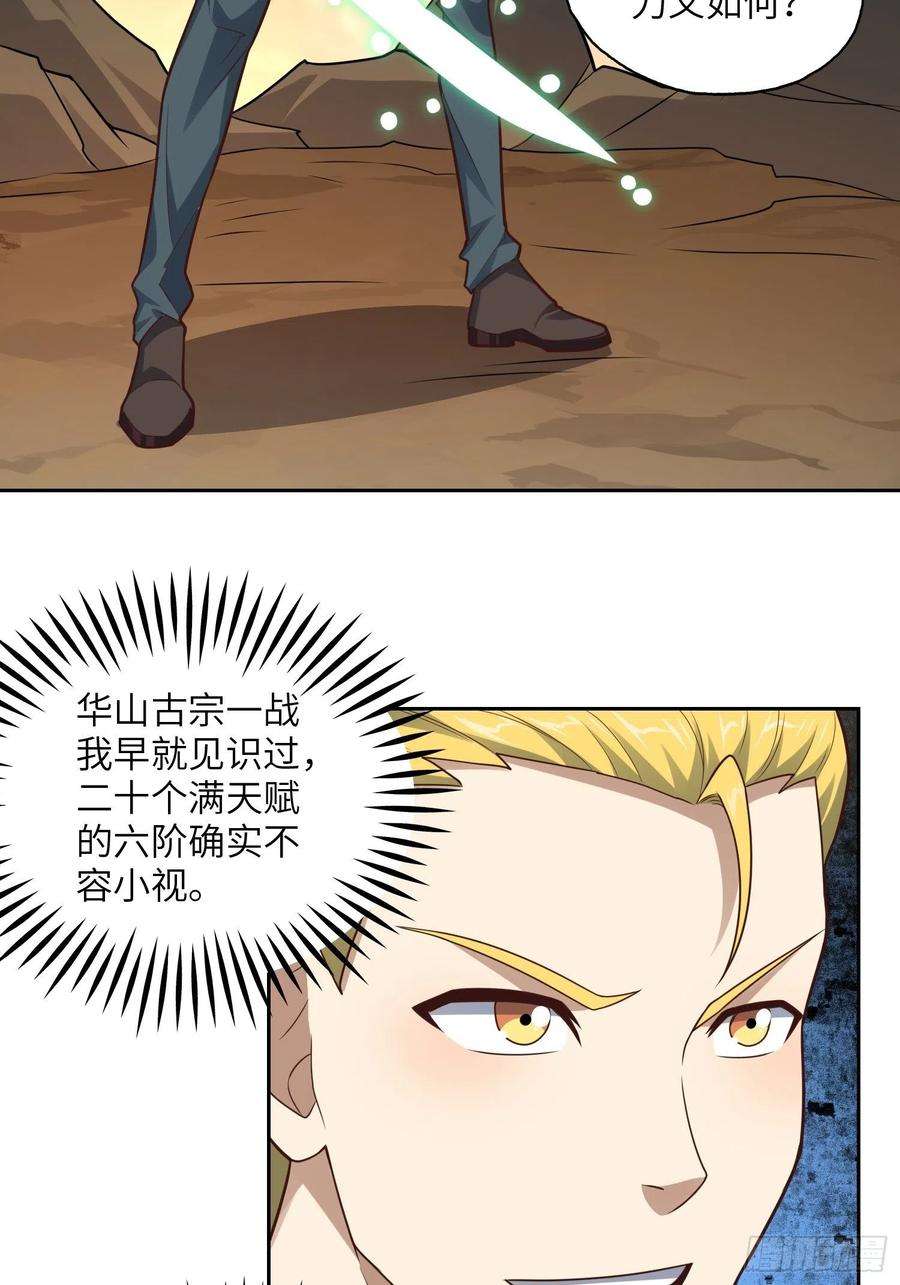 高能来袭208 九阶进化种