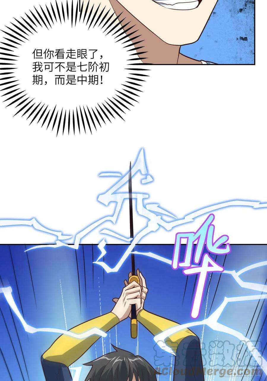 高能来袭208 九阶进化种