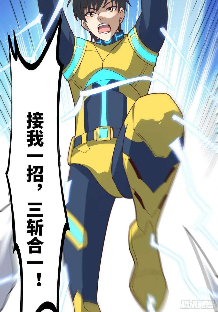 高能来袭208 九阶进化种