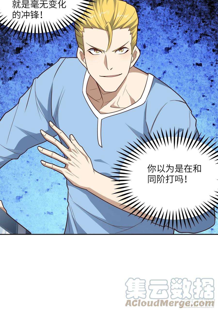 高能来袭208 九阶进化种