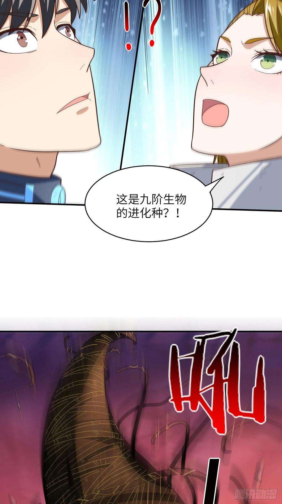 高能来袭209 地下王者