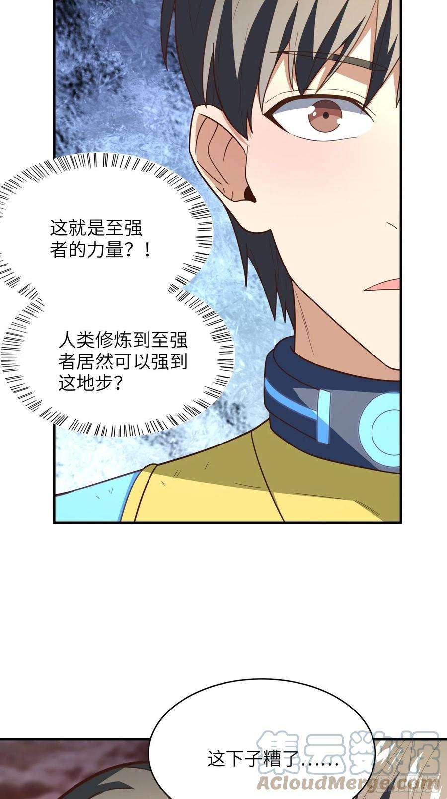 高能来袭209 地下王者