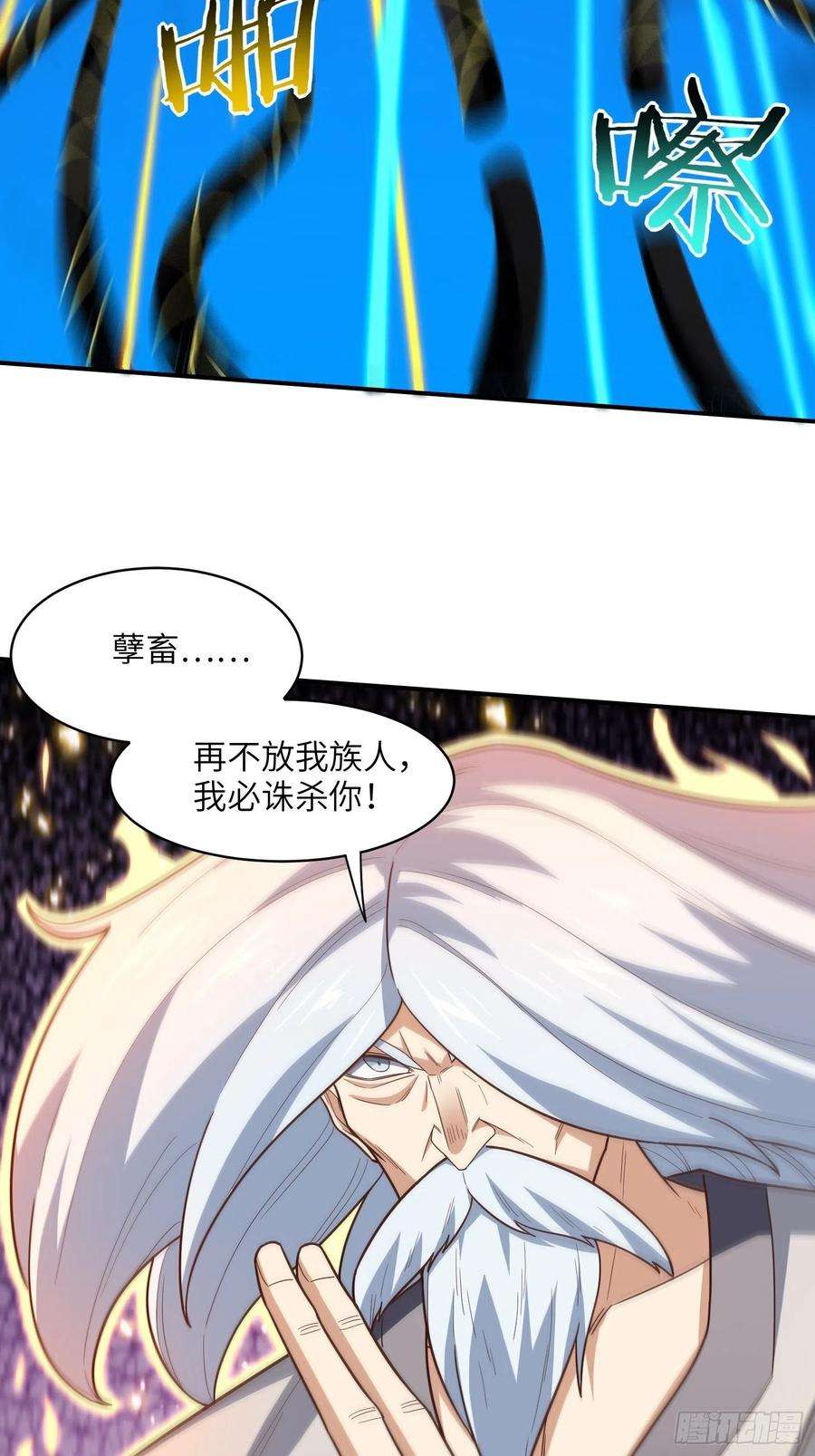 高能来袭209 地下王者