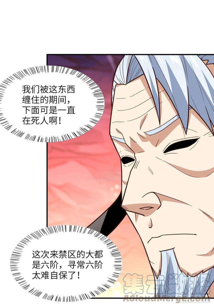 高能来袭209 地下王者