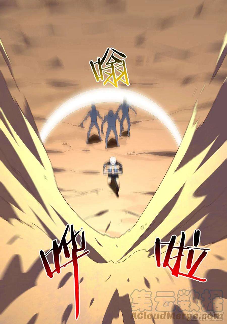 高能来袭209 地下王者