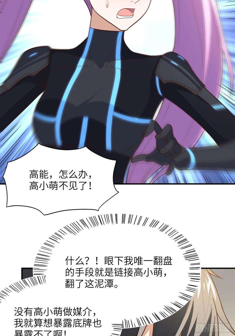 高能来袭209 地下王者