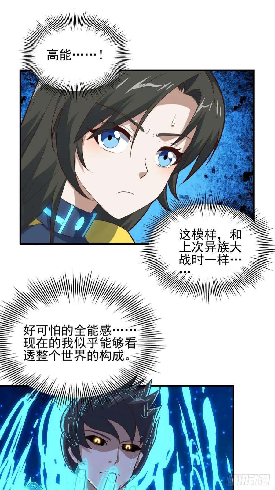 高能来袭210 无限可能