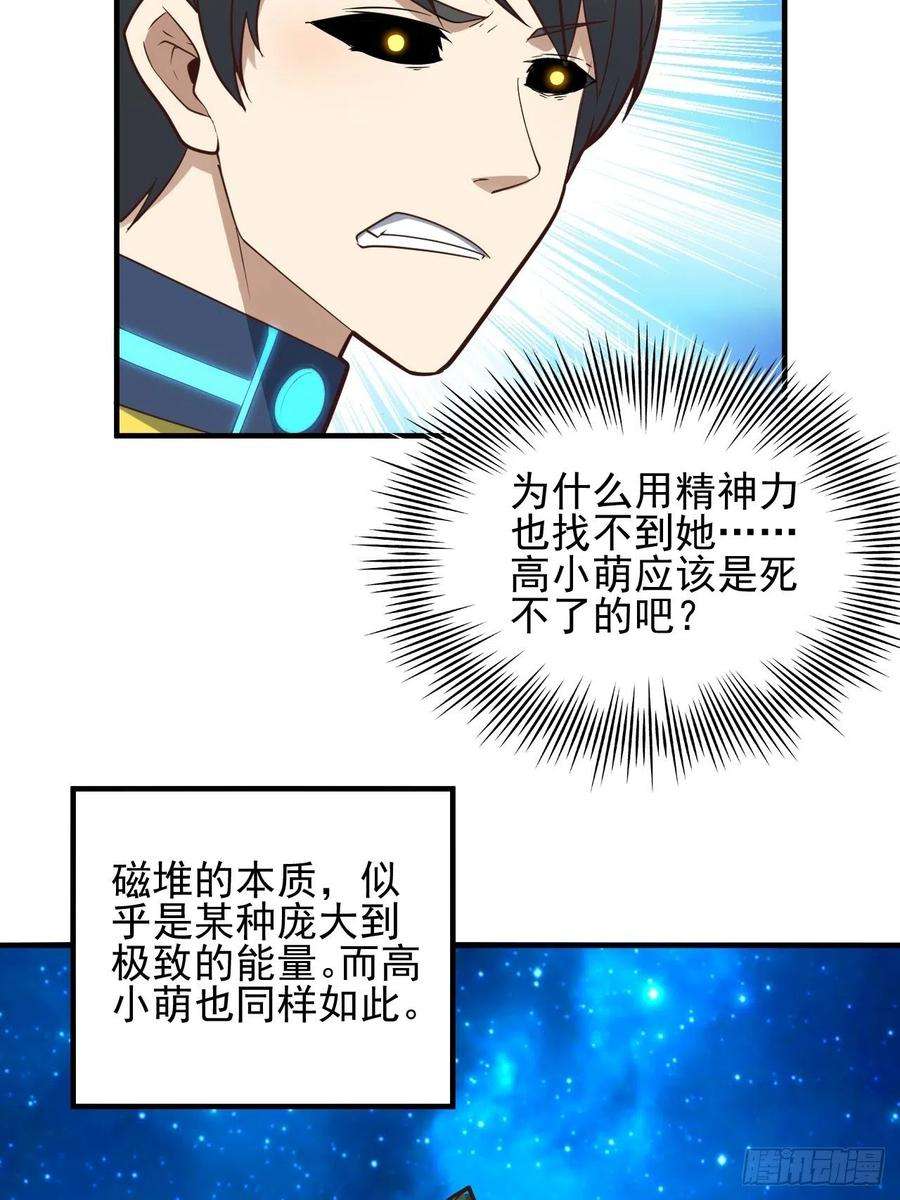 高能来袭210 无限可能