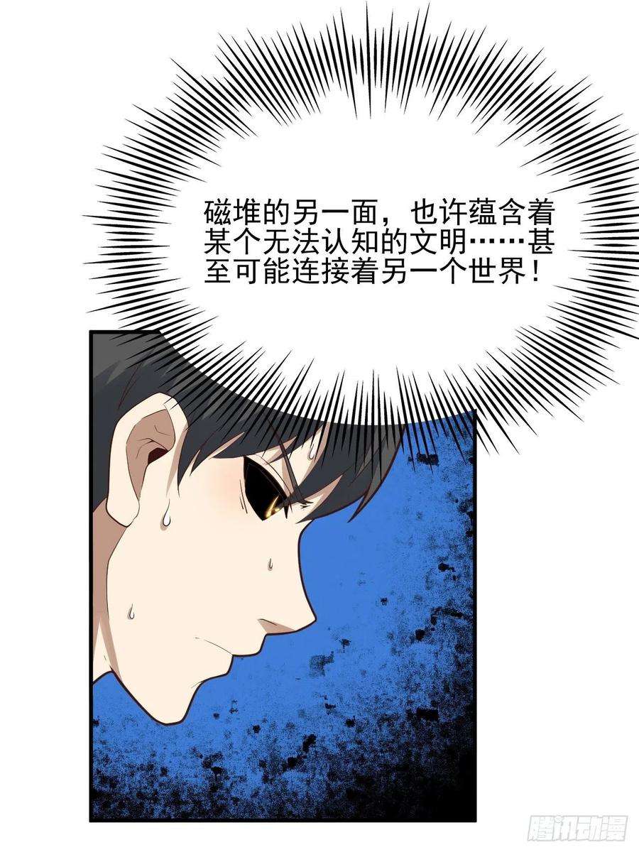 高能来袭210 无限可能