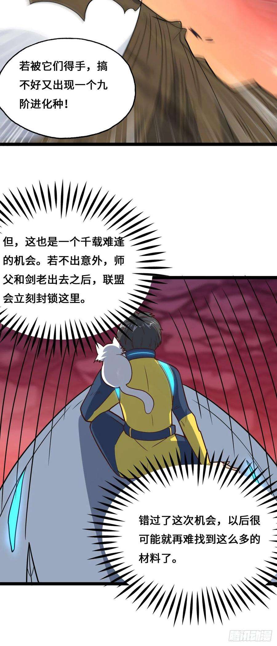 高能来袭214 真男人勇于战两万米